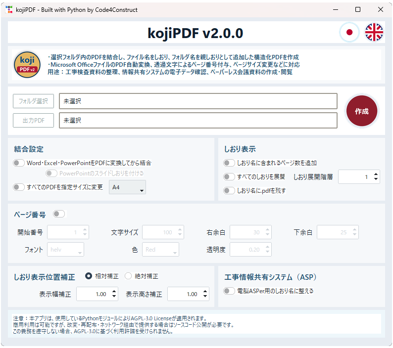kojiPDF app launch screen