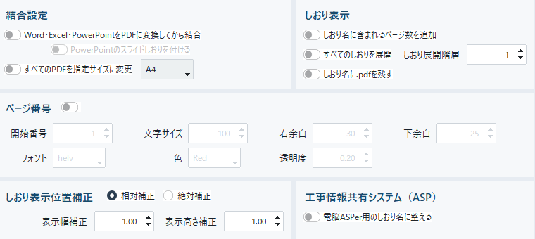 kojiPDF output settings panel