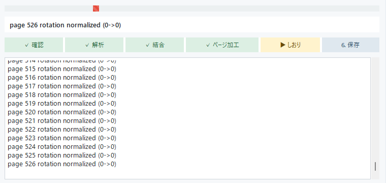 kojiPDF processing screen