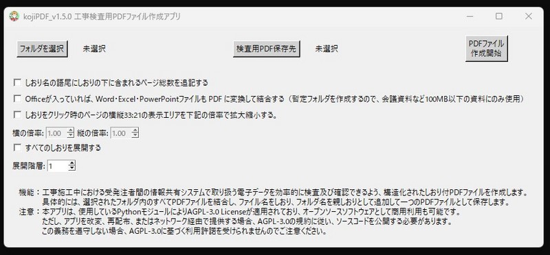 kojiPDF v1.50 application screen